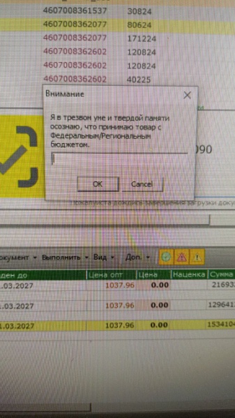 Файл:54vb66n8678m.jpg
